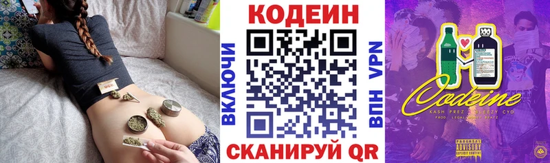 где найти наркотики  Устюжна  ссылка на мегу ТОР  Кодеин напиток Lean (лин) 
