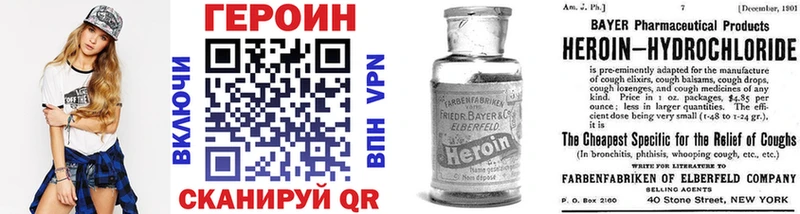 Героин афганец  как найти закладки  Устюжна 